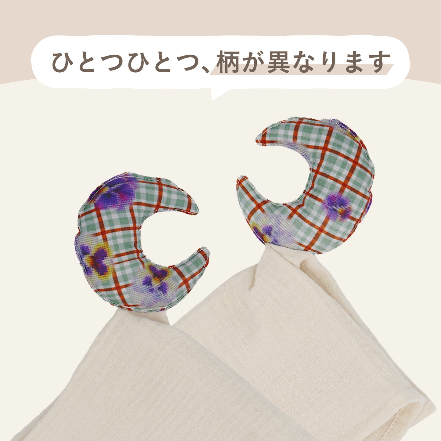 ムーンベビータオル