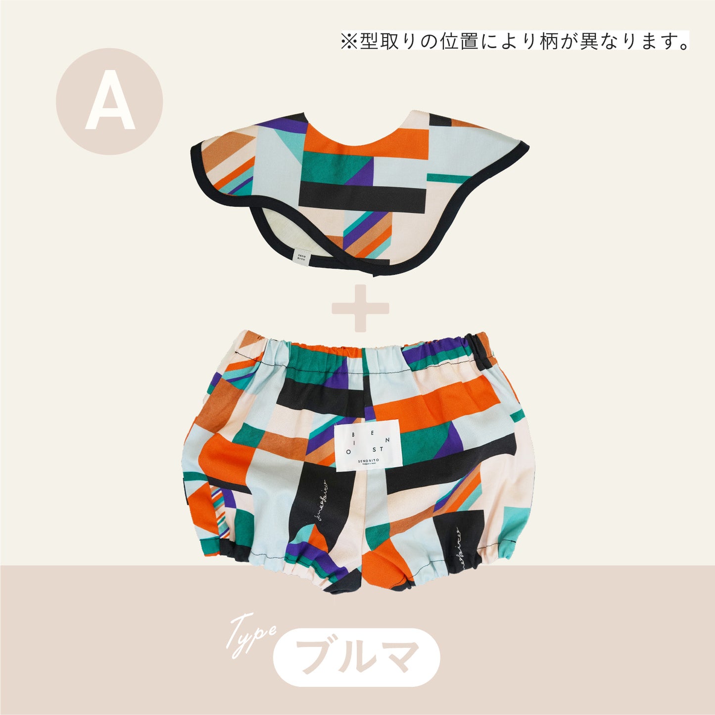 スタイ+ボトム＋長袖ロンパース3点セット- フラッグ