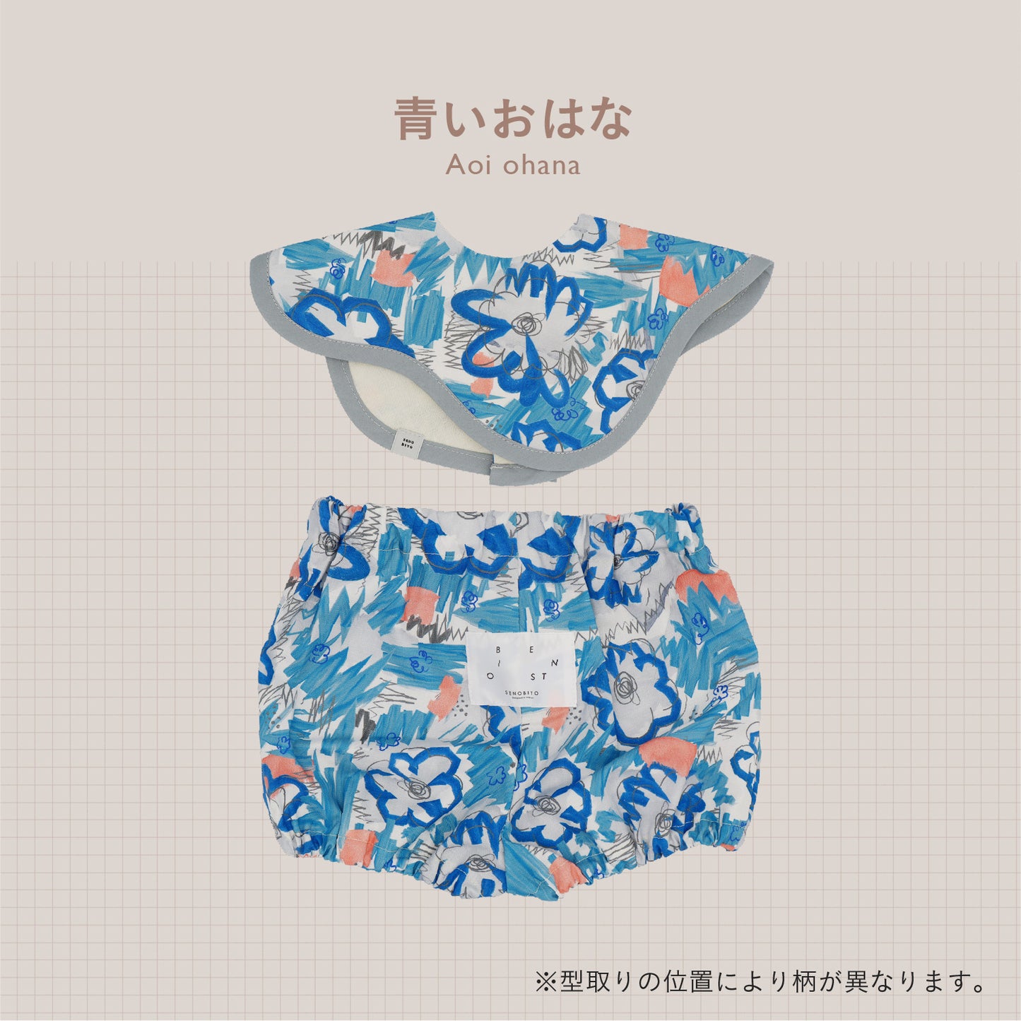 [ カタログeGift ]   ベビーセット ブルマタイプ
