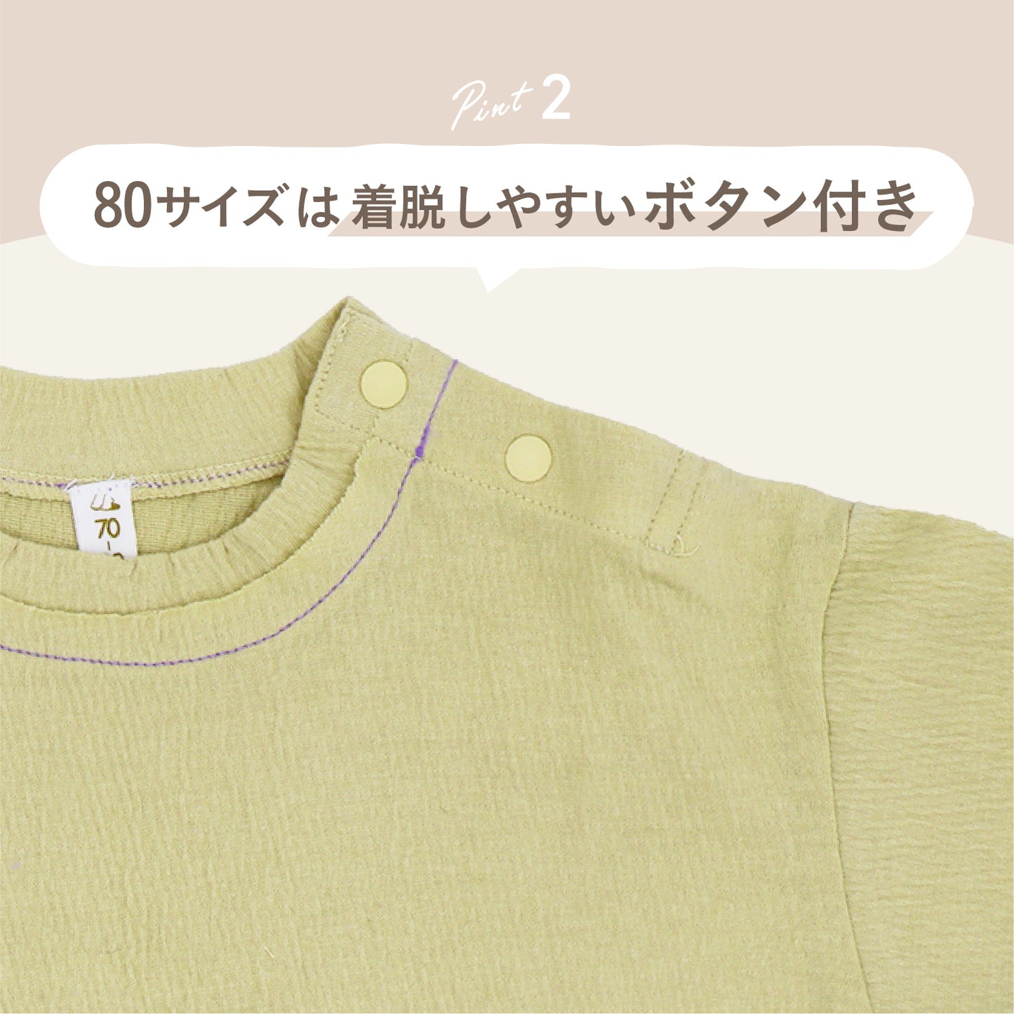 シャーリングステッチTシャツ