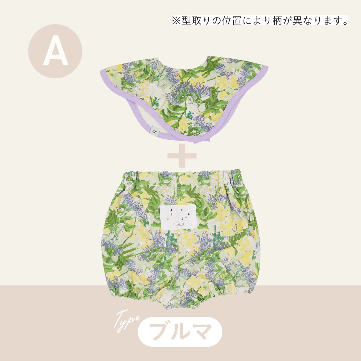 スタイ+ボトム＋半袖ロンパース3点セット-おひるね野花