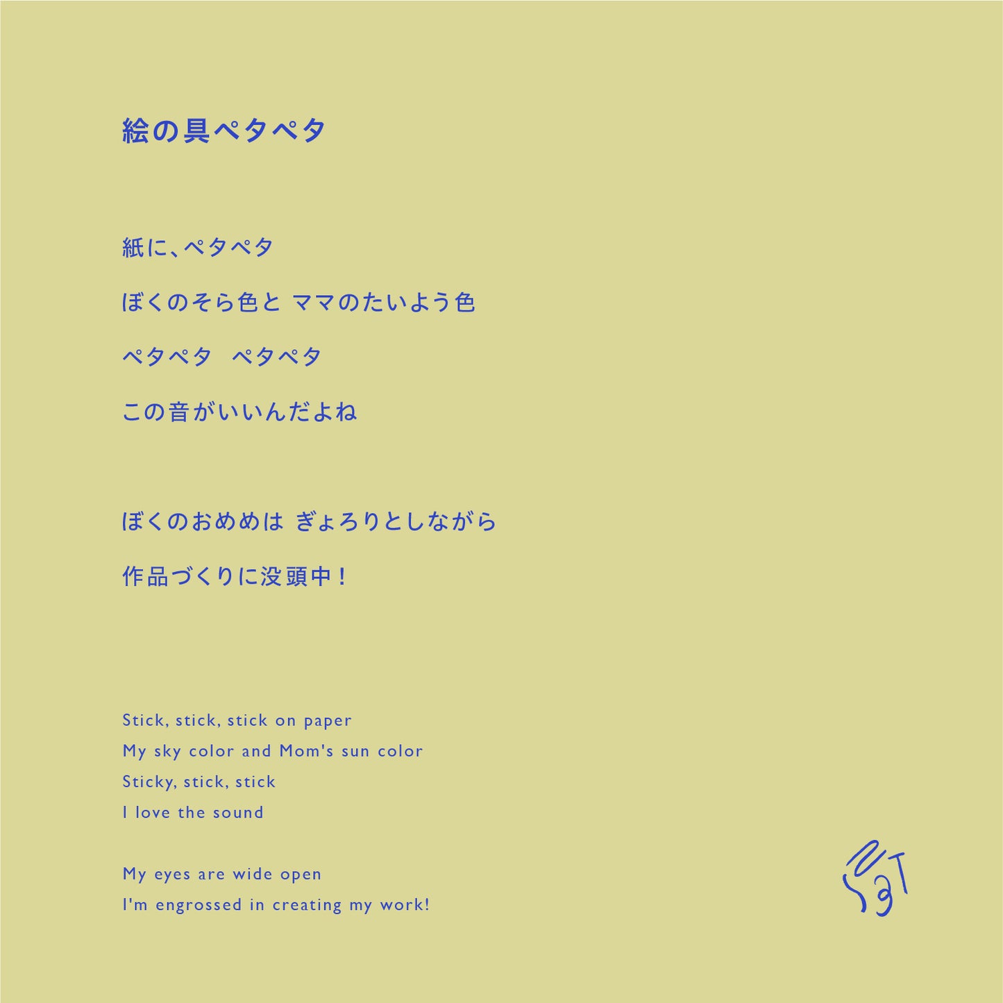 絵の具ペタペタベビーブルマ