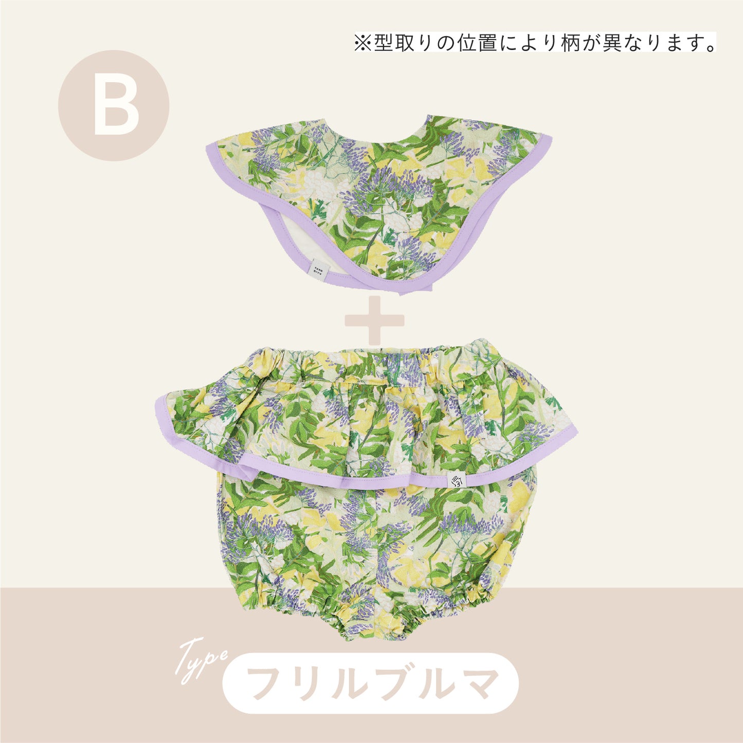 スタイ+ボトム＋長袖ロンパース3点セット- おひるね野花