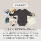 SNSですぐに贈れるカタログeGift  | ベストコーデセット ( 長袖・ブルマ )