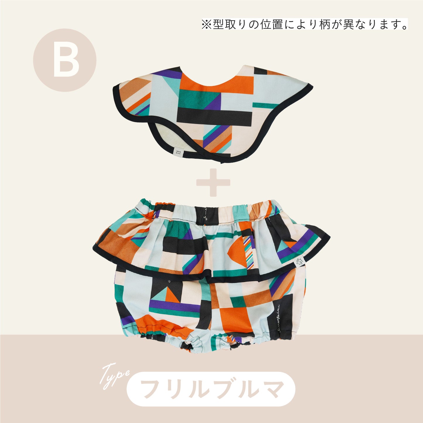 スタイ+ボトム＋長袖ロンパース3点セット- フラッグ
