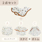 スタイ+ボトム2点セット-  マイコレクションリスト