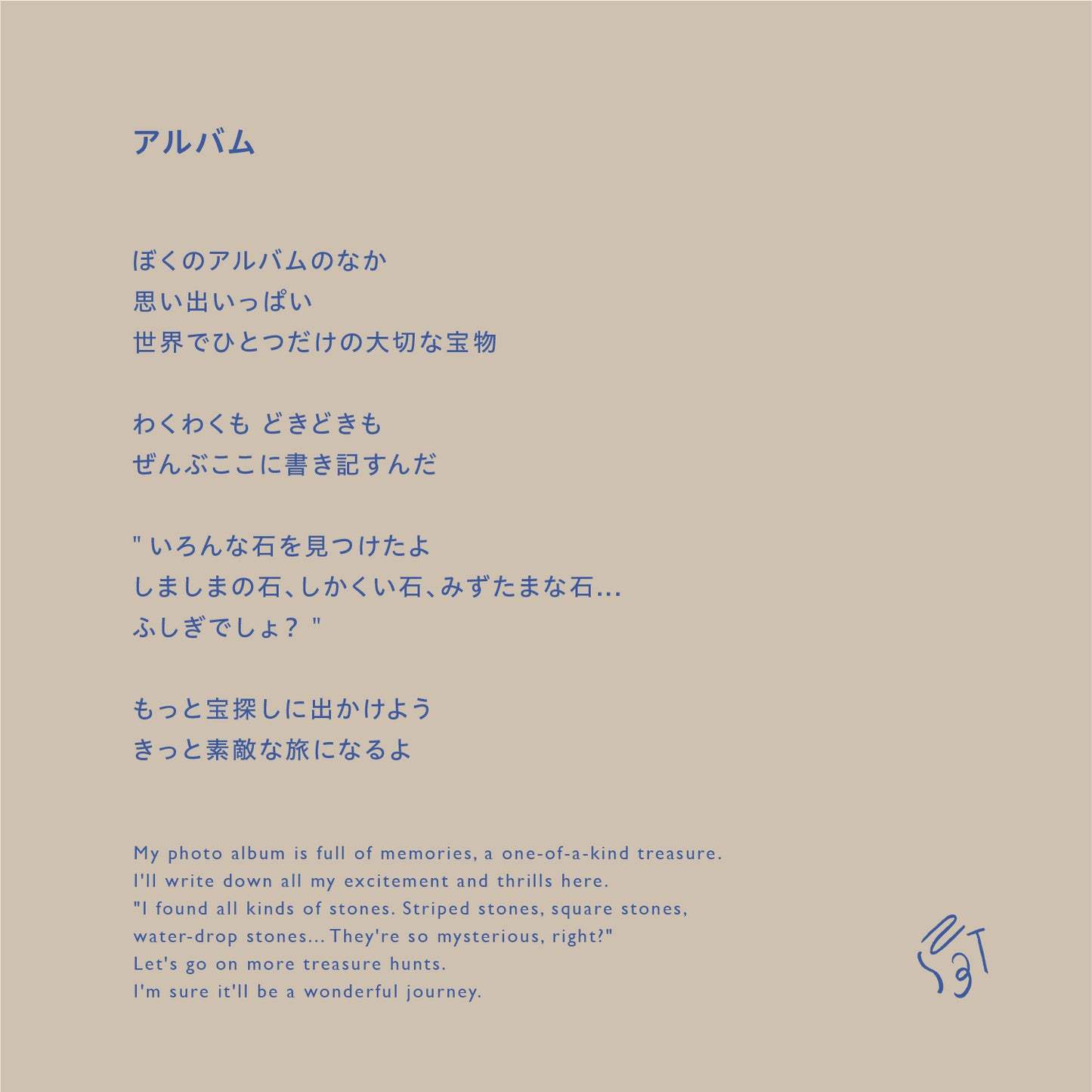 【先行予約】アルバムベビーブルマ【4月3日(金)より随時発送】