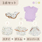 スタイ+ボトム＋半袖ロンパース3点セット- マイコレクションリスト