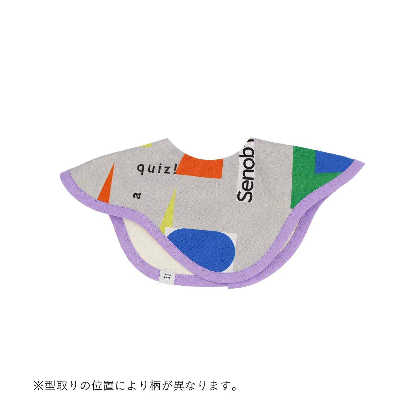 かたち遊びスタイ