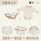 スタイ+ボトム＋長袖ロンパース3点セット- マイコレクションリスト