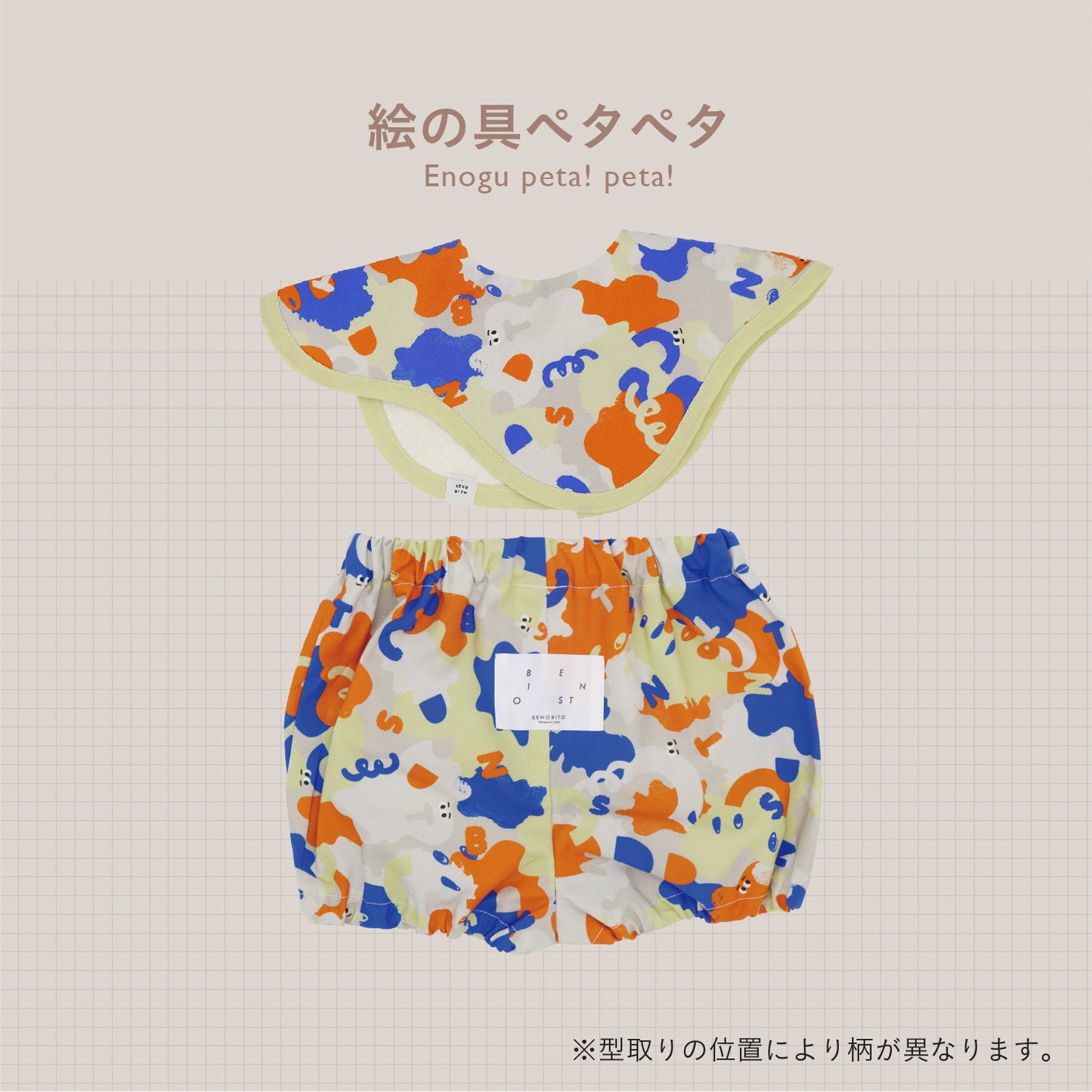 [ カタログeGift ]   ベビーセット ブルマタイプ