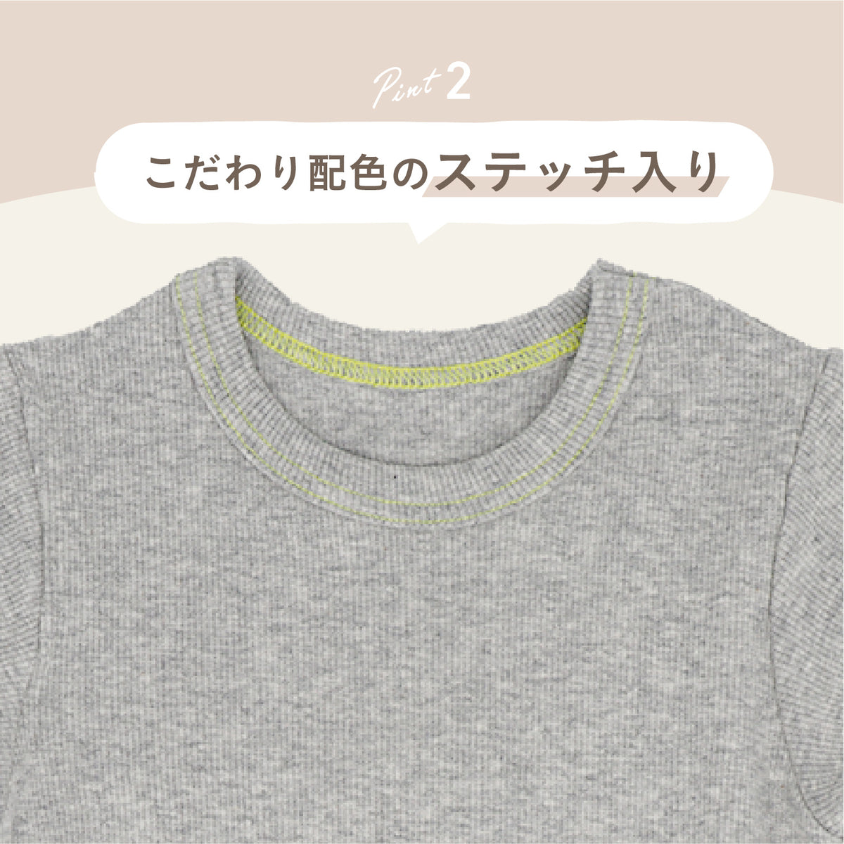 リブステッチロンパース(杢カラー)