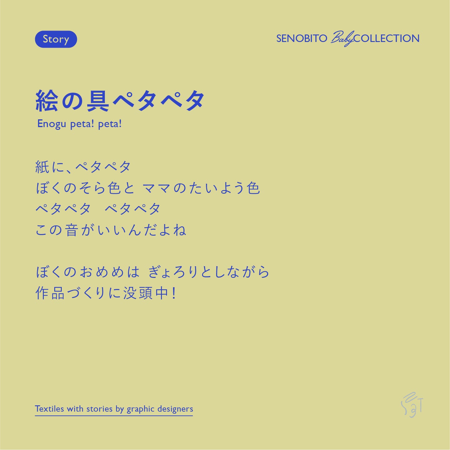 [ カタログeGift ]   ベビーセット ブルマタイプ
