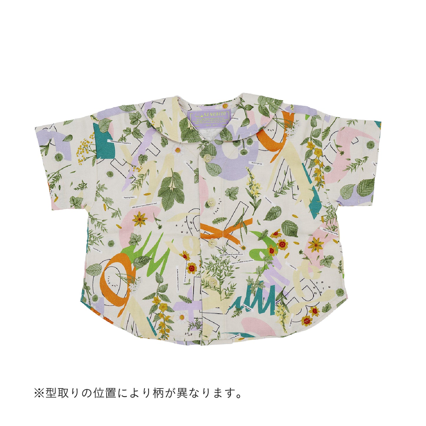 みちくさ押し花セーラーシャツ