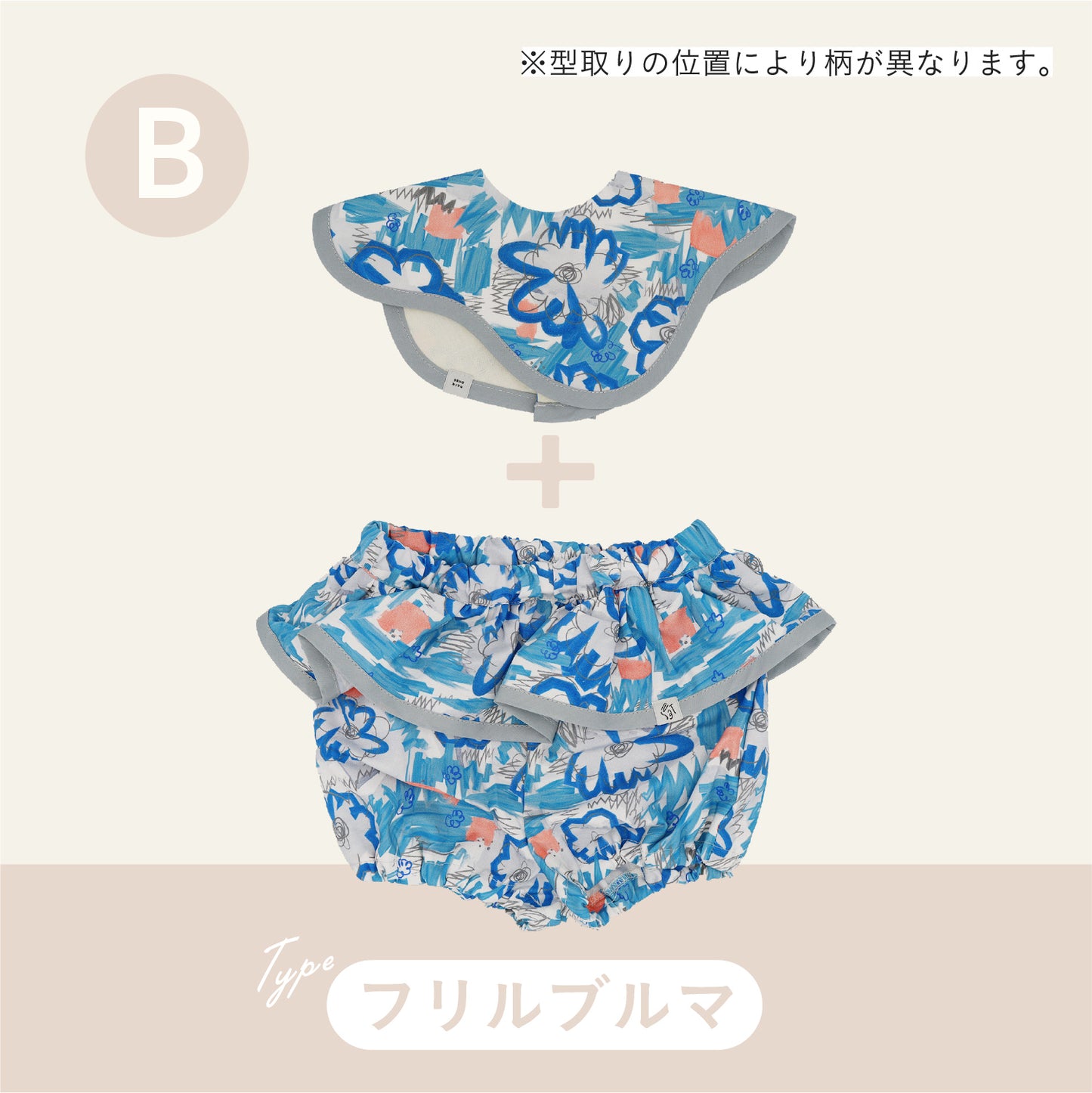 スタイ+ボトム2点セット- 青いおはな