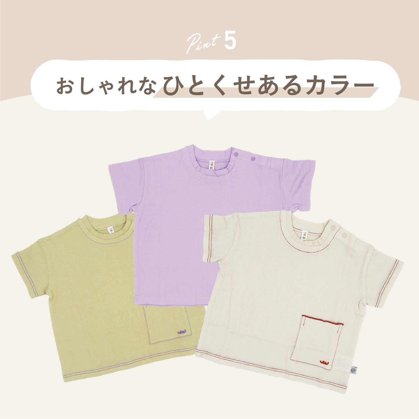シャーリングステッチTシャツ