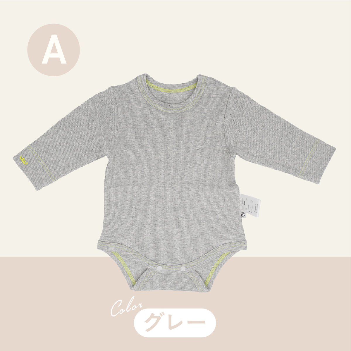 リブステッチロンパース(杢カラー)