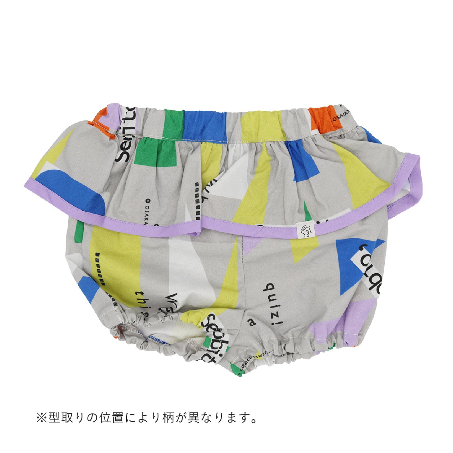 かたち遊びフリルブルマ