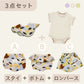 スタイ+ボトム＋半袖ロンパース3点セット- ようなし
