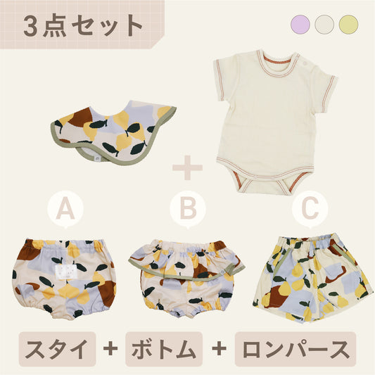 スタイ+ボトム＋半袖ロンパース3点セット- ようなし