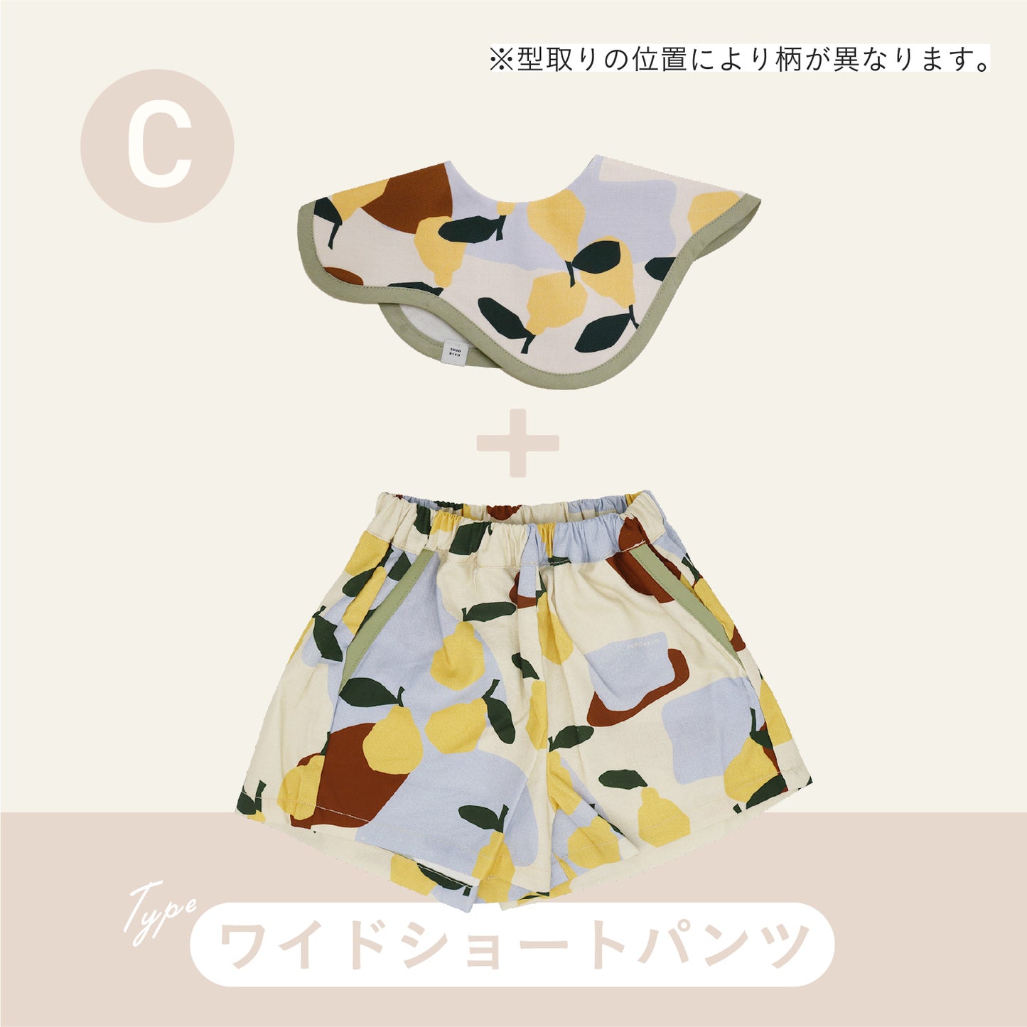 スタイ+ボトム＋半袖ロンパース3点セット- ようなし