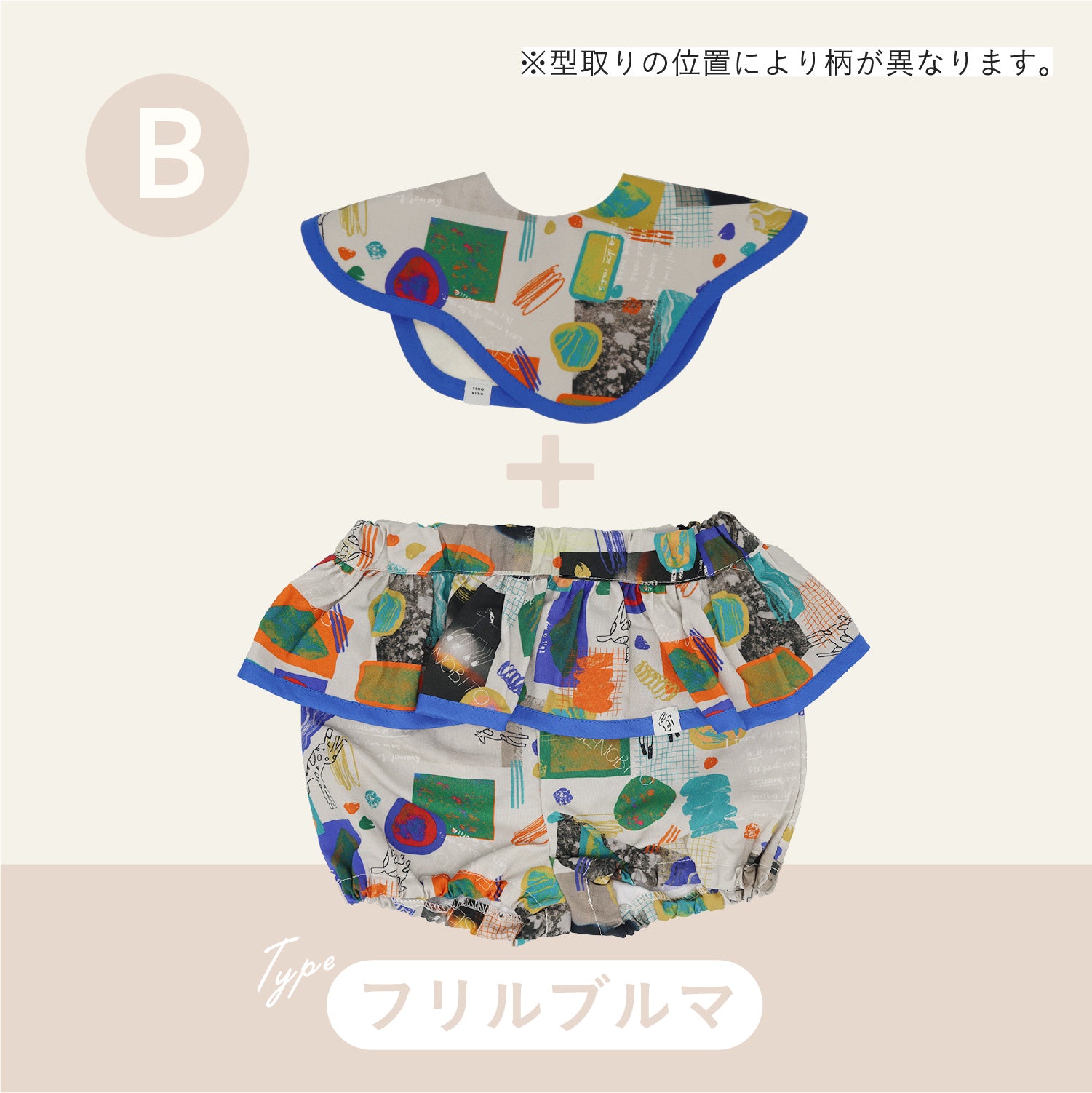 スタイ+ボトム2点セット- アルバム - senobito〈セノビト〉
