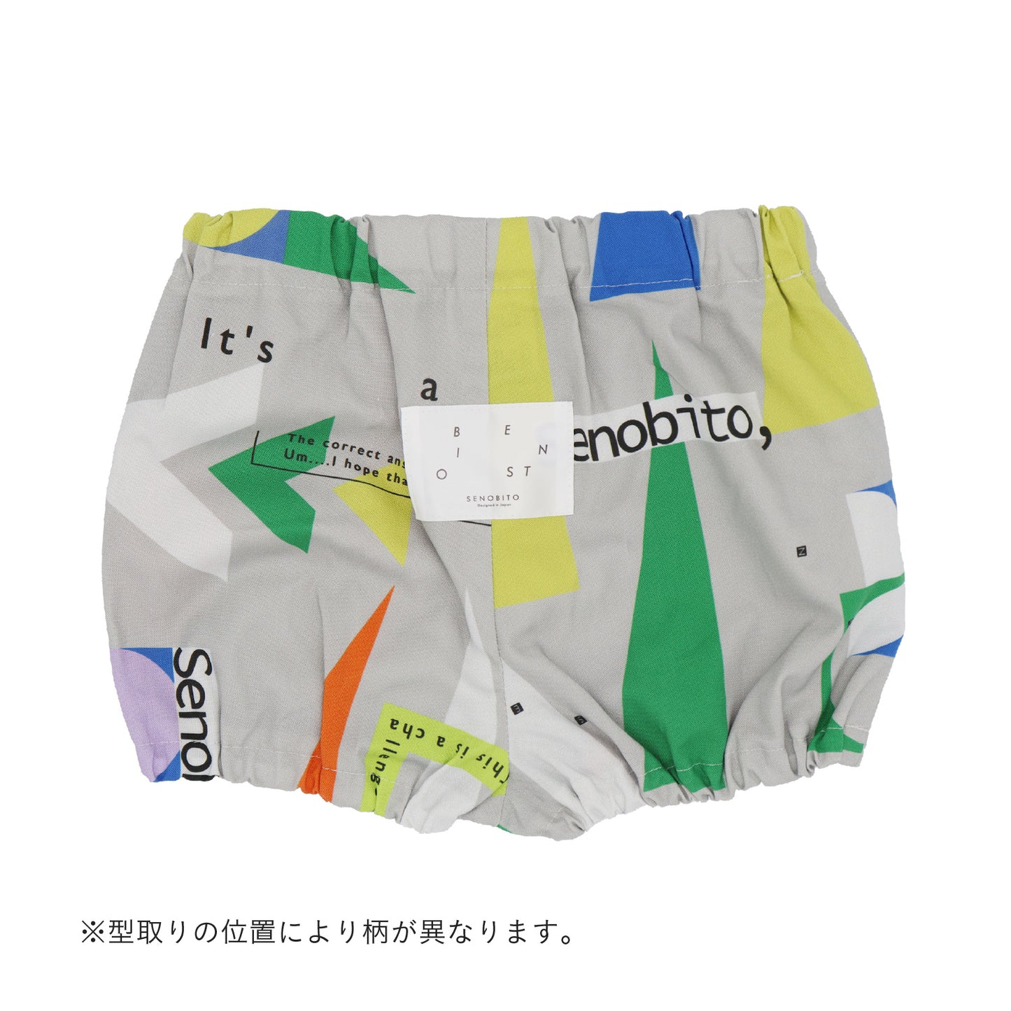 かたち遊びベビーブルマ