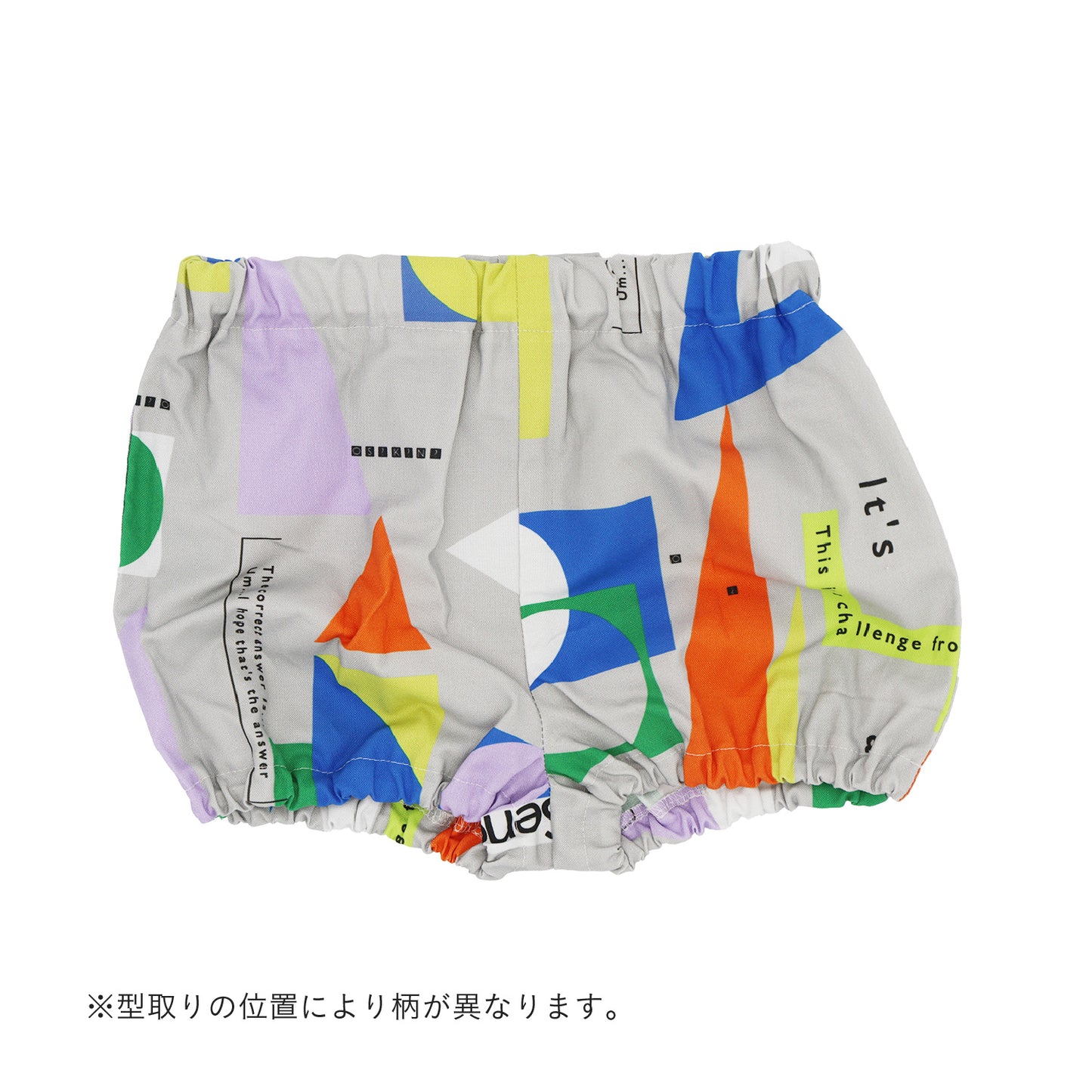 かたち遊びベビーブルマ