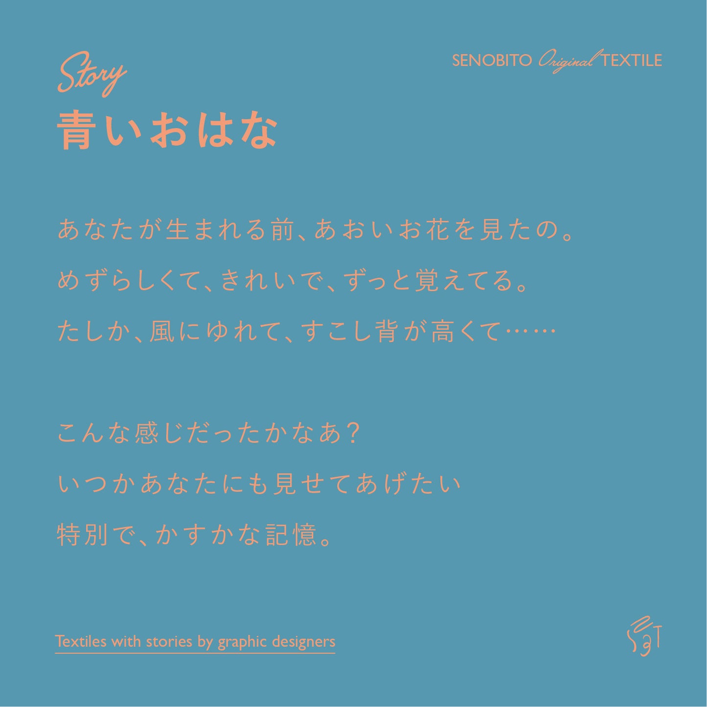 青いおはなフリルブルマ