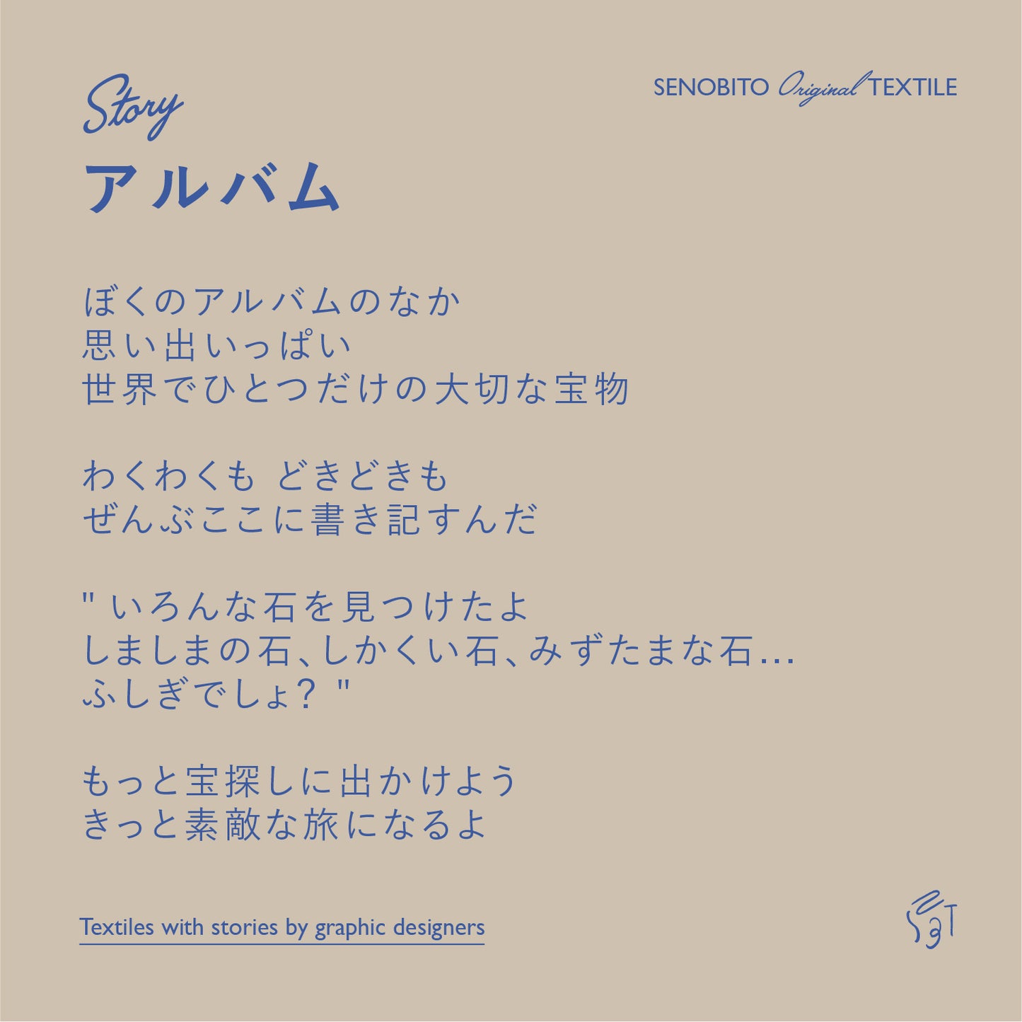 SNSですぐに贈れるカタログeGift  | スタイ2枚