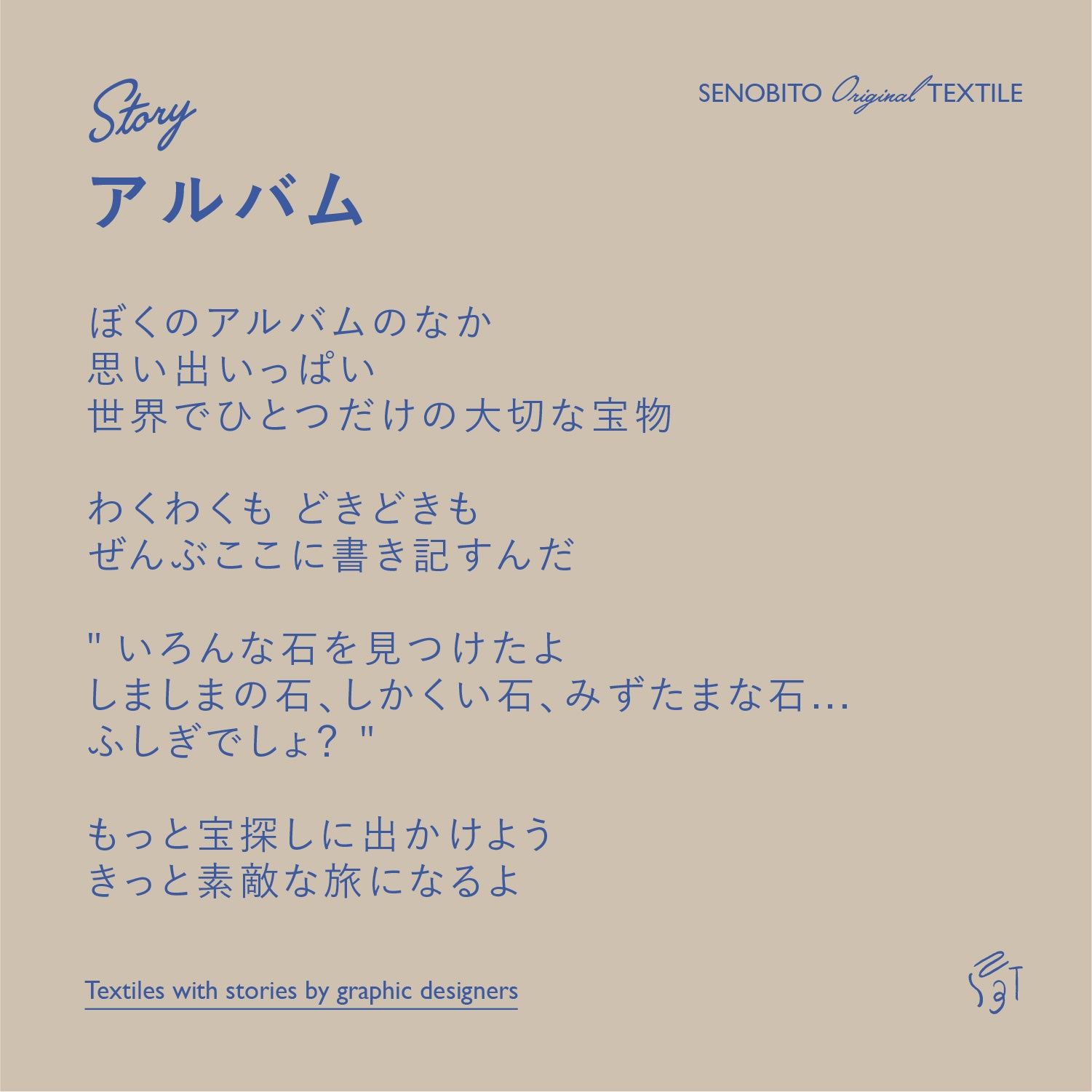 スタイ＋ボトム2点セット- アルバム - senobito〈セノビト〉