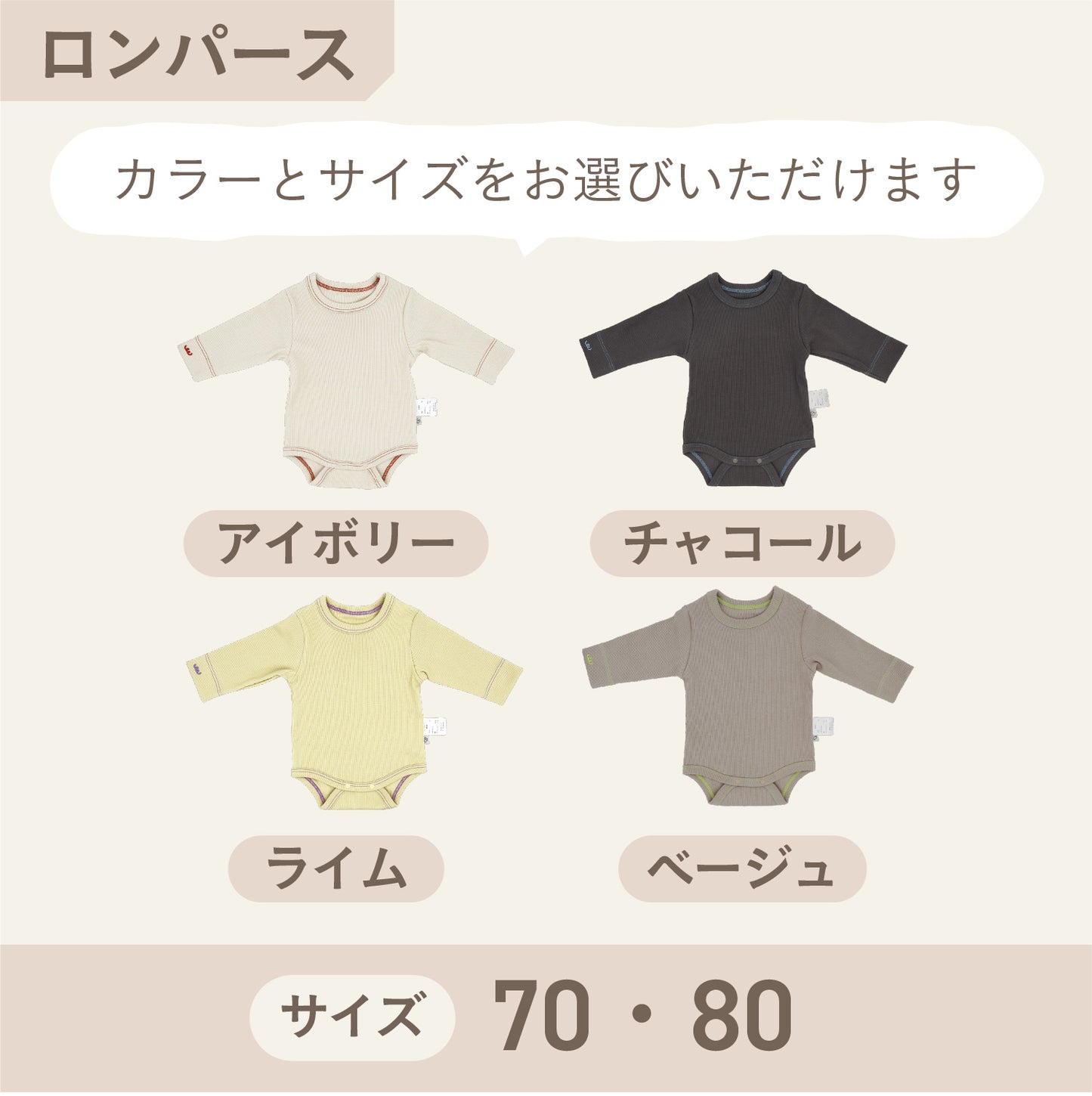 スタイ+ボトム＋長袖ロンパース3点セット- みちくさ押し花