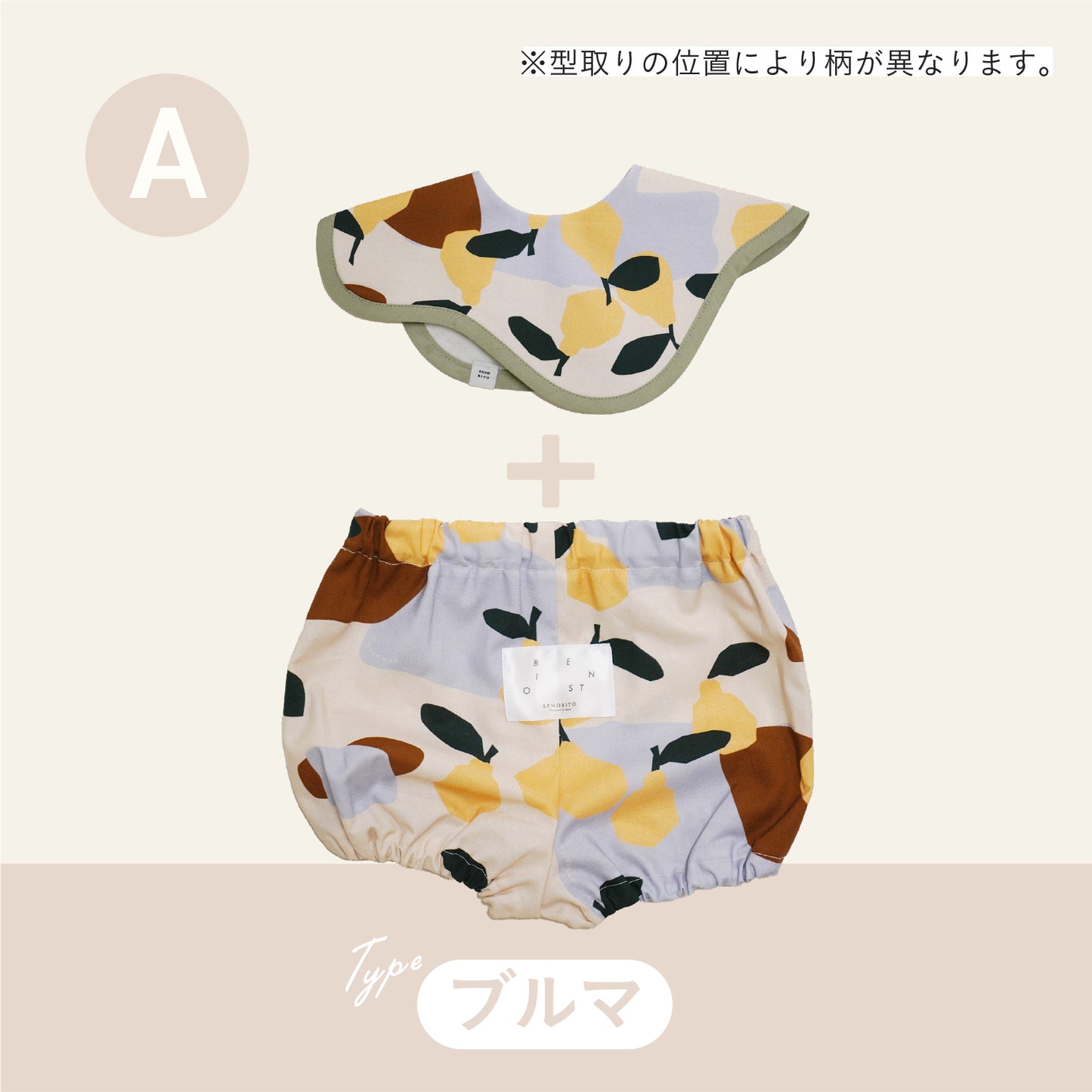 スタイ+ボトム＋半袖ロンパース3点セット- ようなし