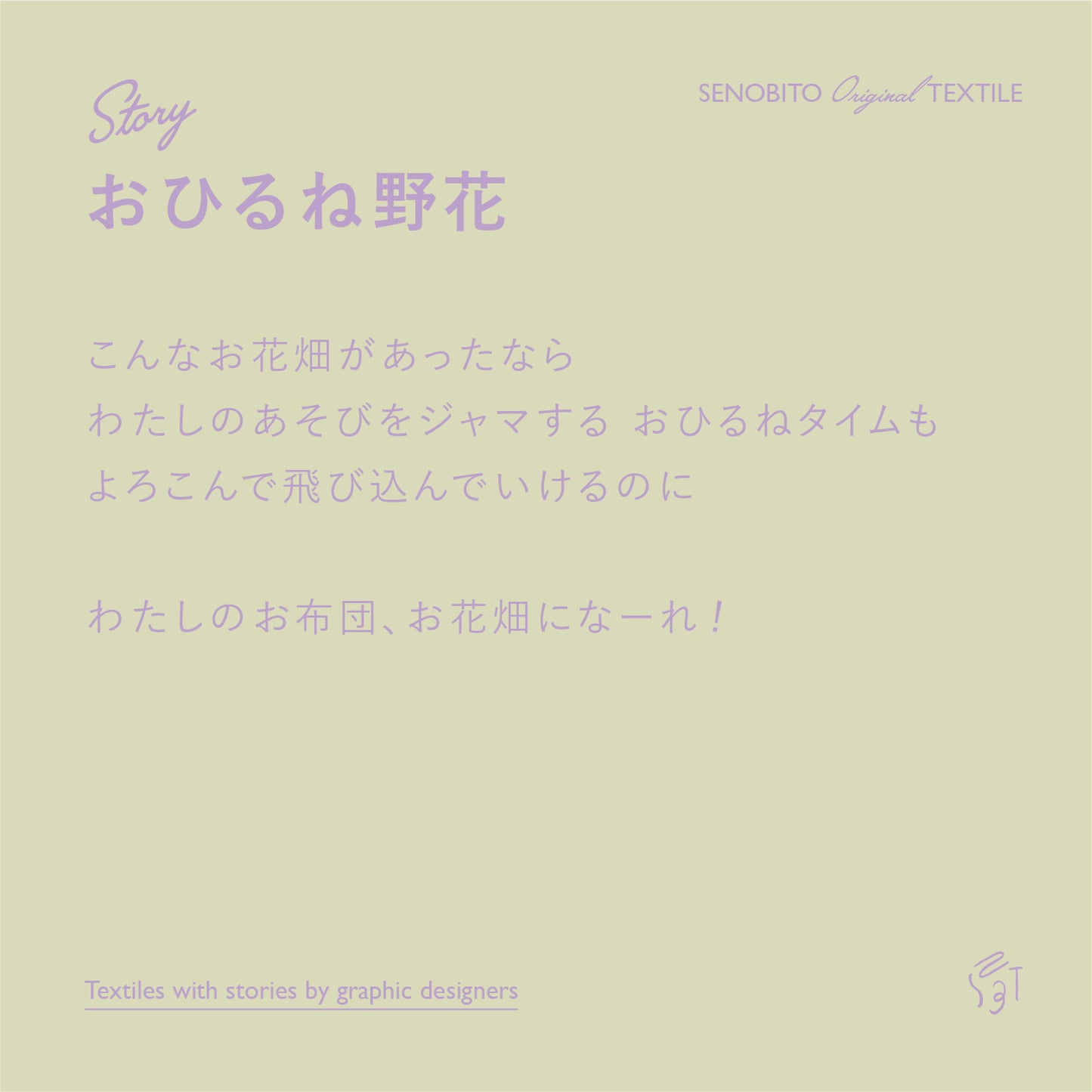 SNSですぐに贈れるカタログeGift  | スタイ2枚