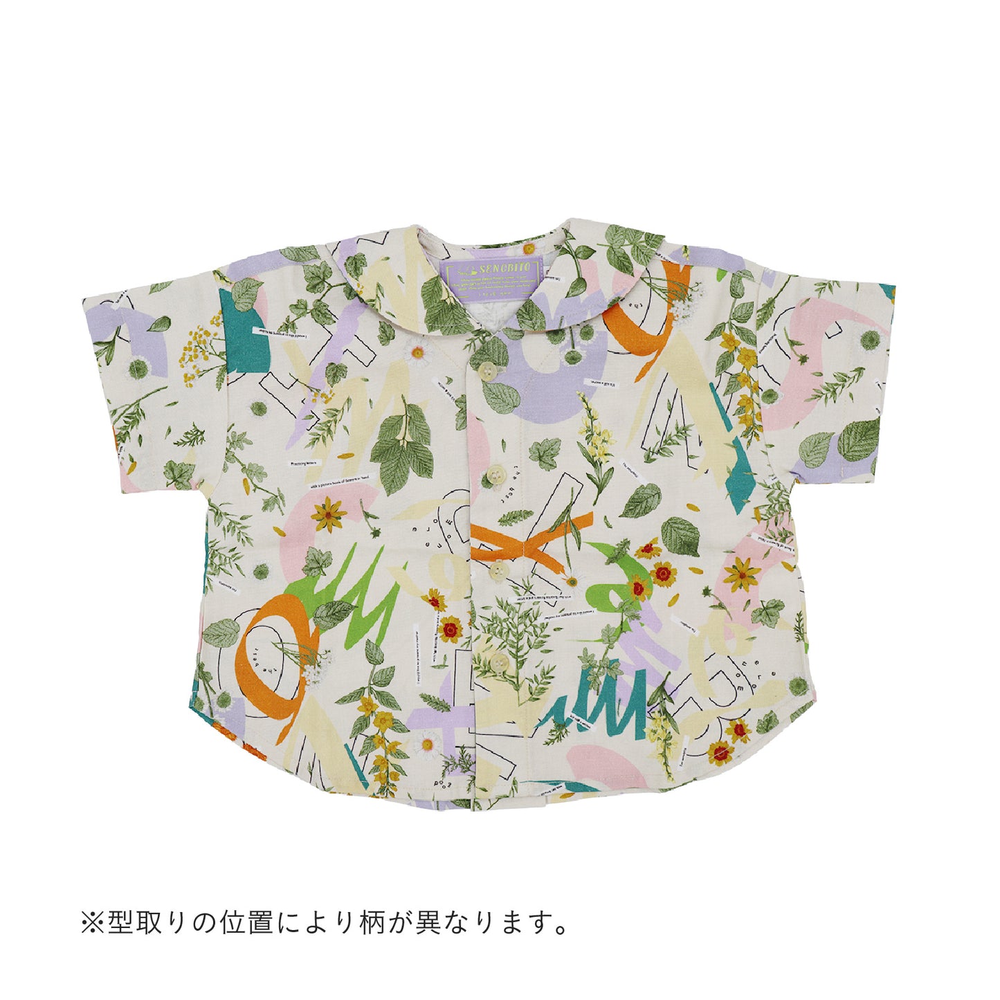 セーラーシャツ+ワイドショートパンツ2点セット-みちくさ押し花