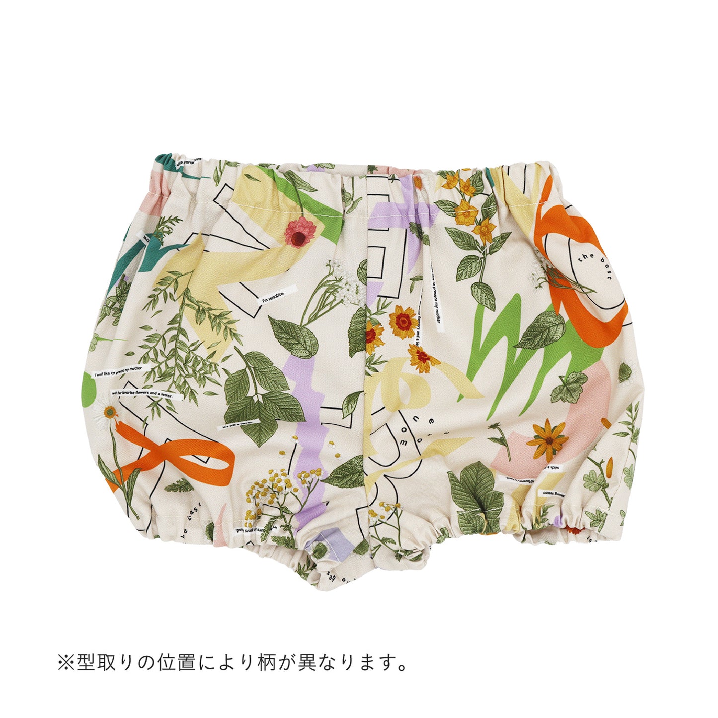 みちくさ押し花ベビーブルマ
