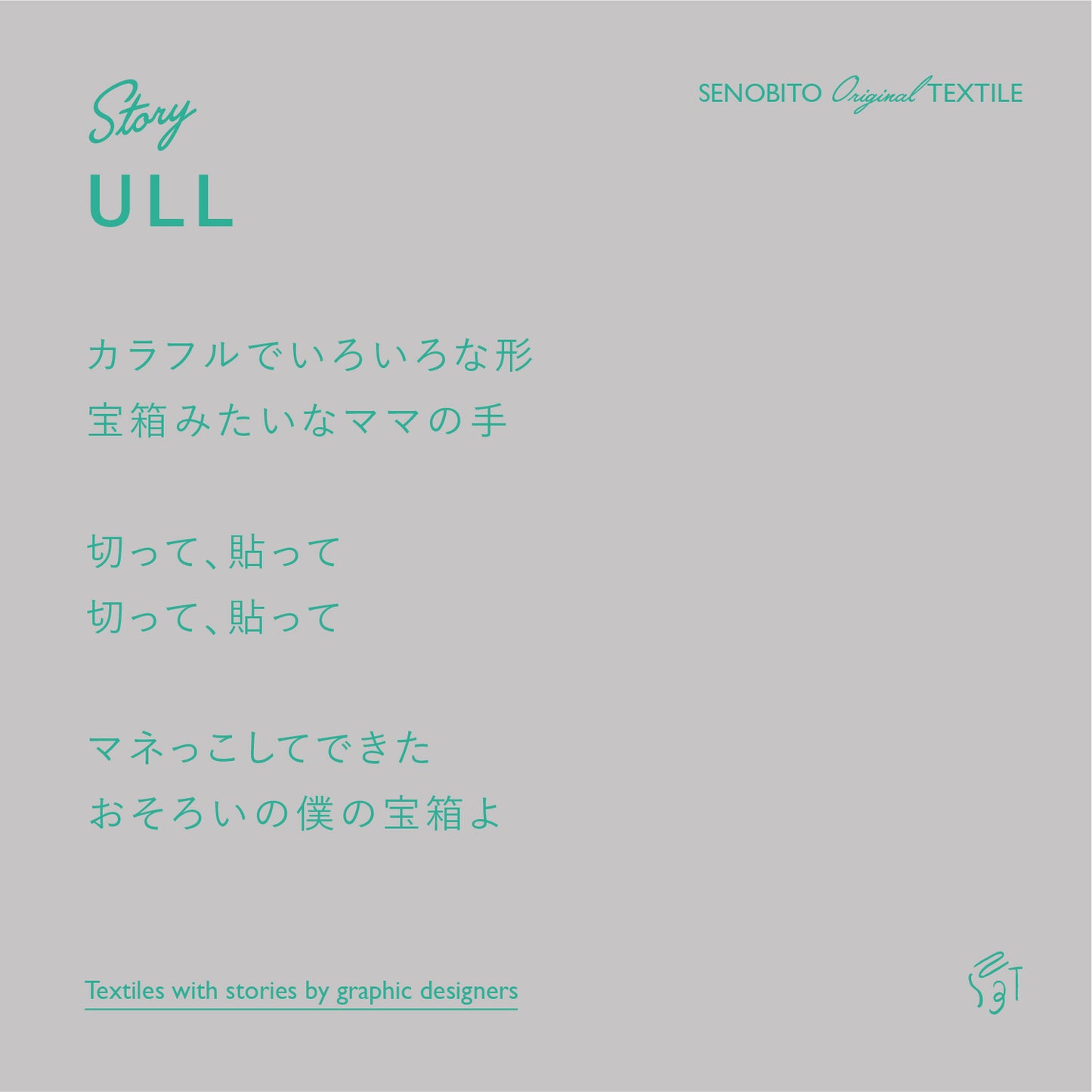 ULLリバーシブル付け襟