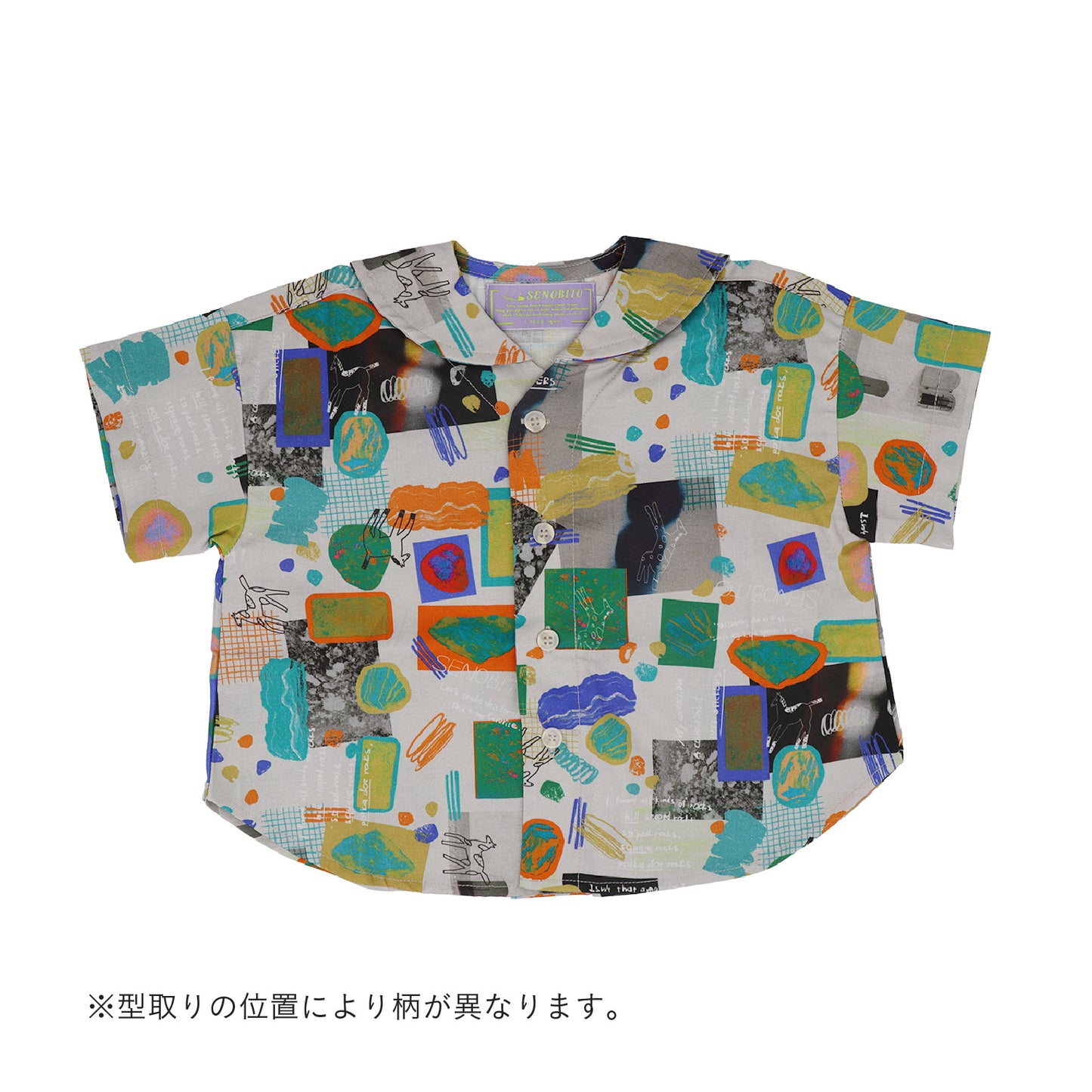 アルバムセーラーシャツ