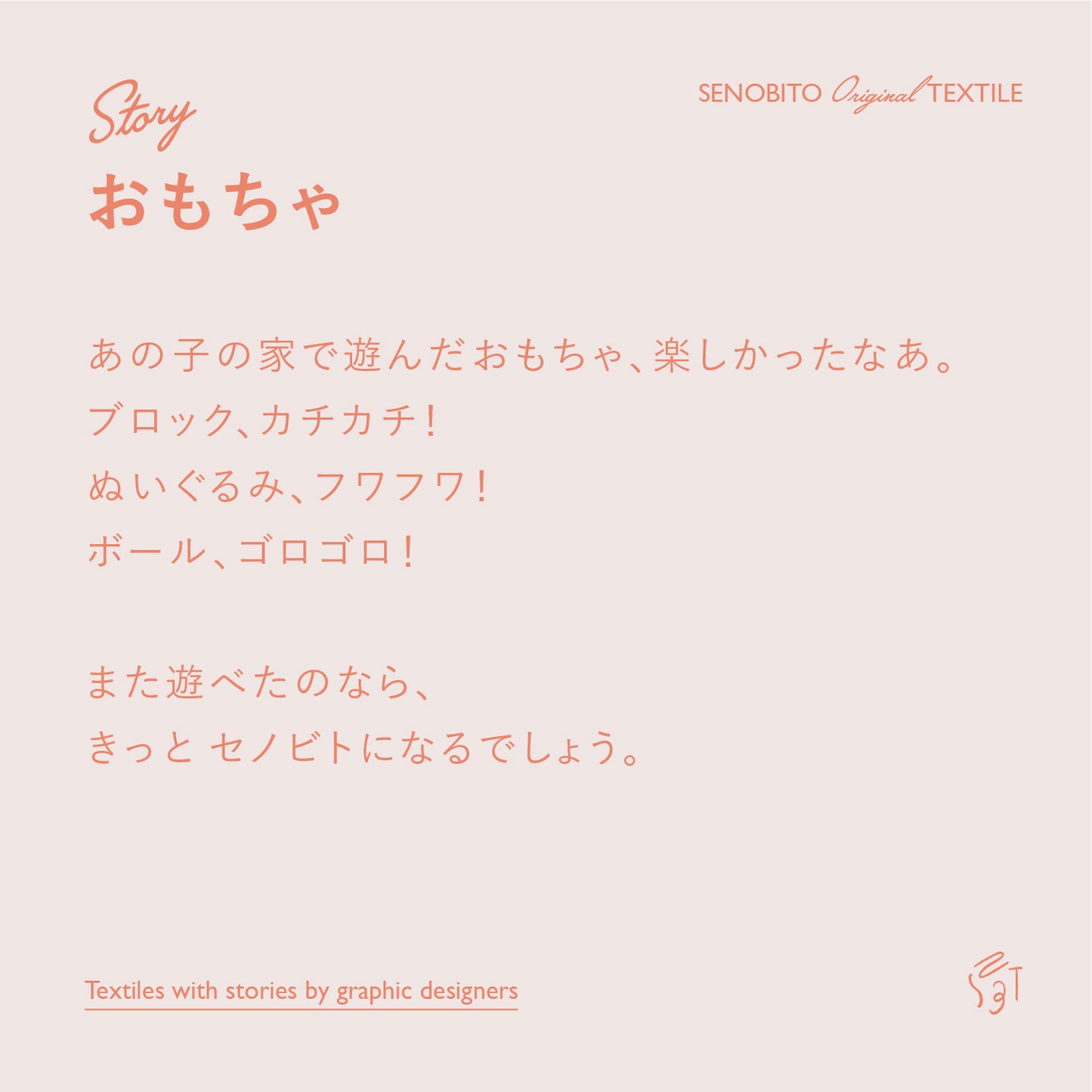 おもちゃフリルブルマ