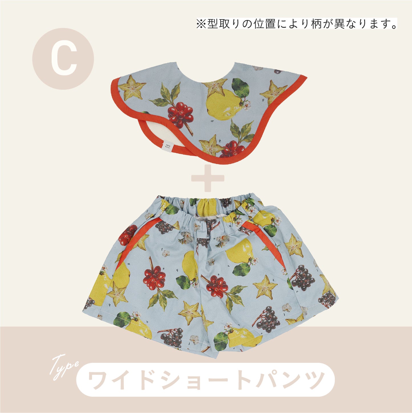 スタイ+ボトム2点セット-  なぞなぞフルーツ