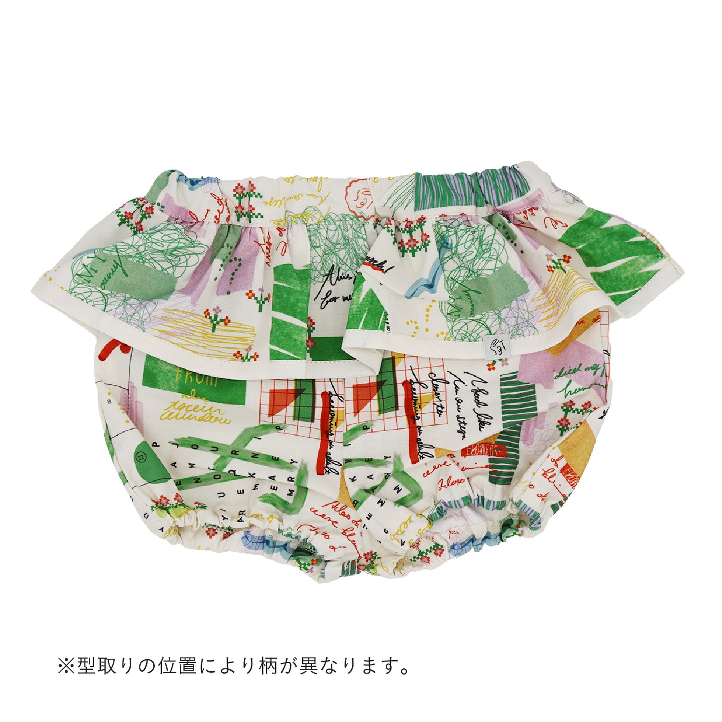 日記フリルブルマ