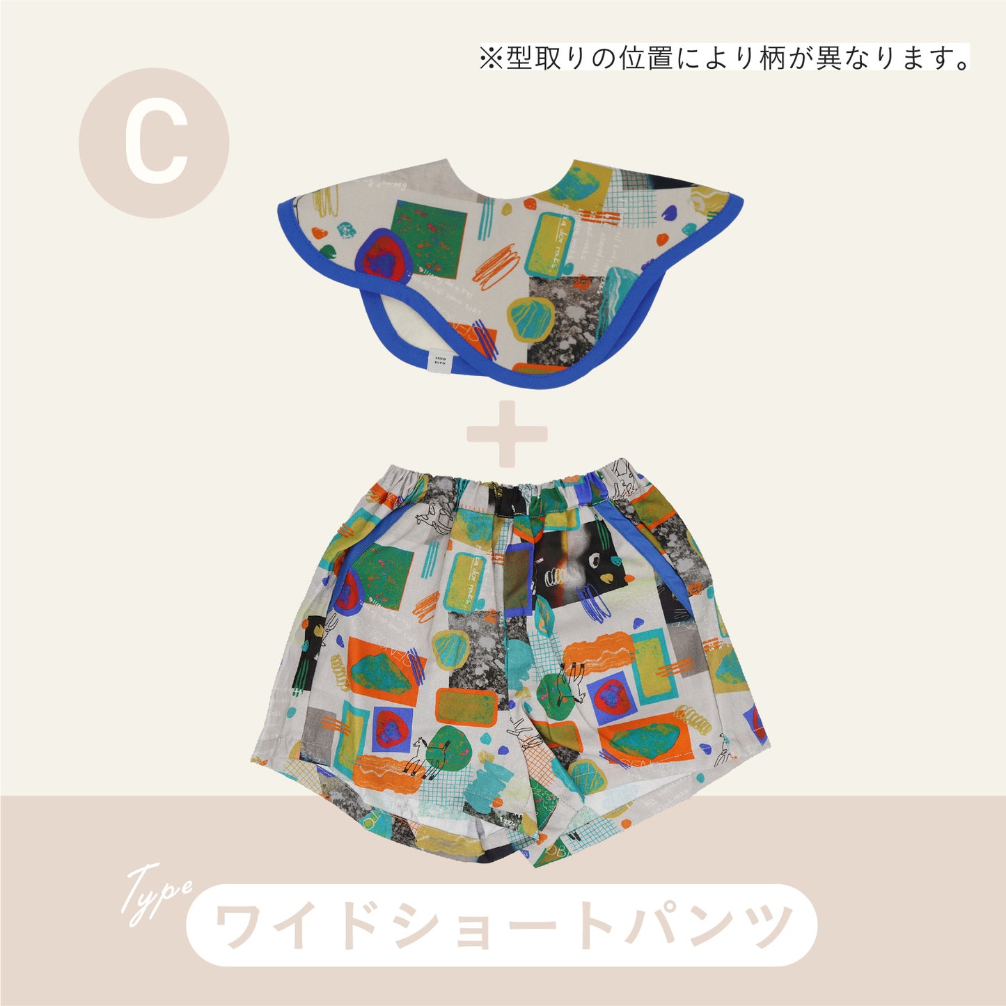 スタイ+ボトム2点セット- アルバム