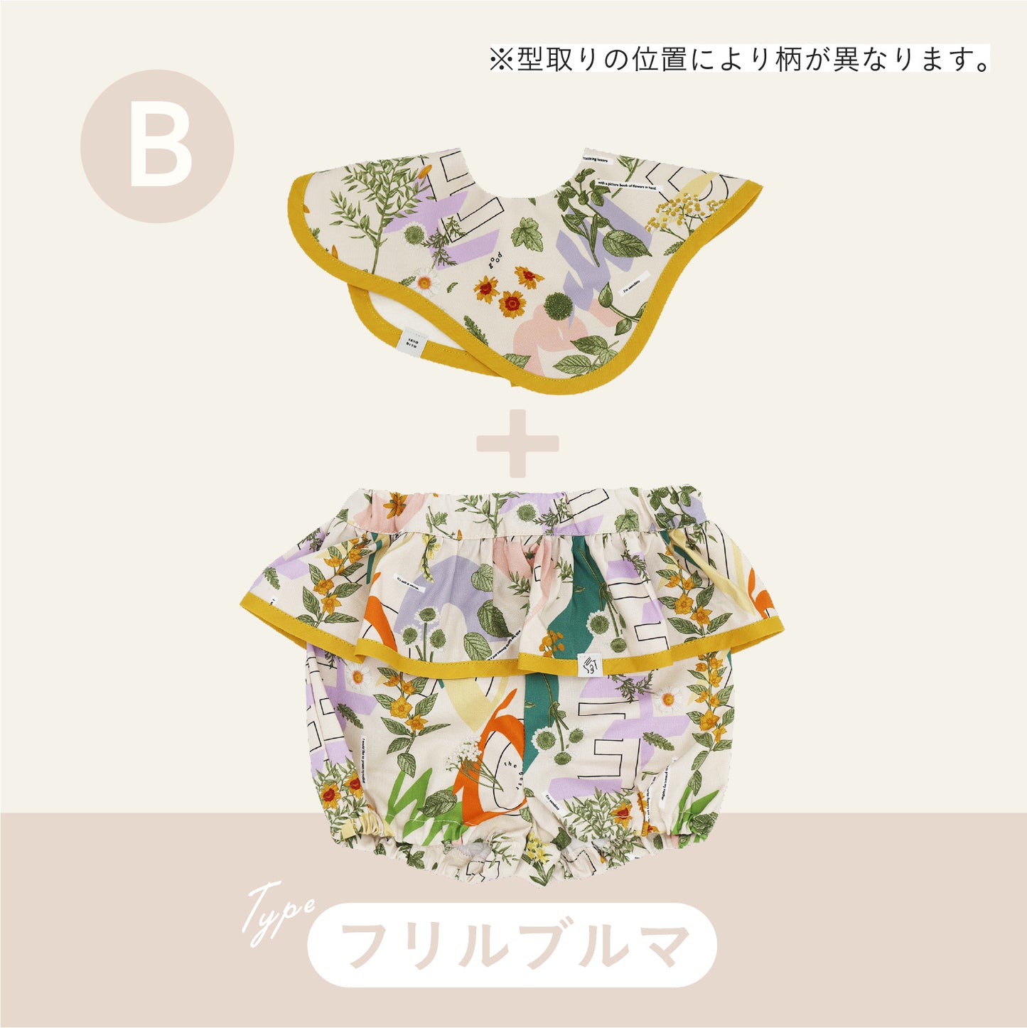 スタイ+ボトム＋半袖ロンパース3点セット- みちくさ押し花