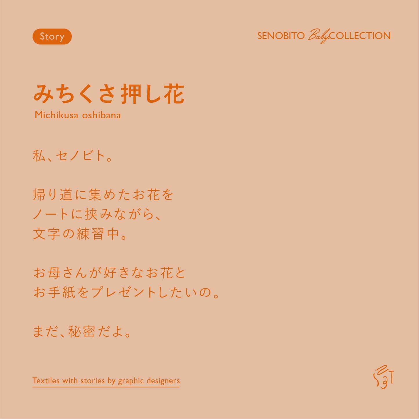 [ カタログeGift ]   ベビーセット ブルマタイプ