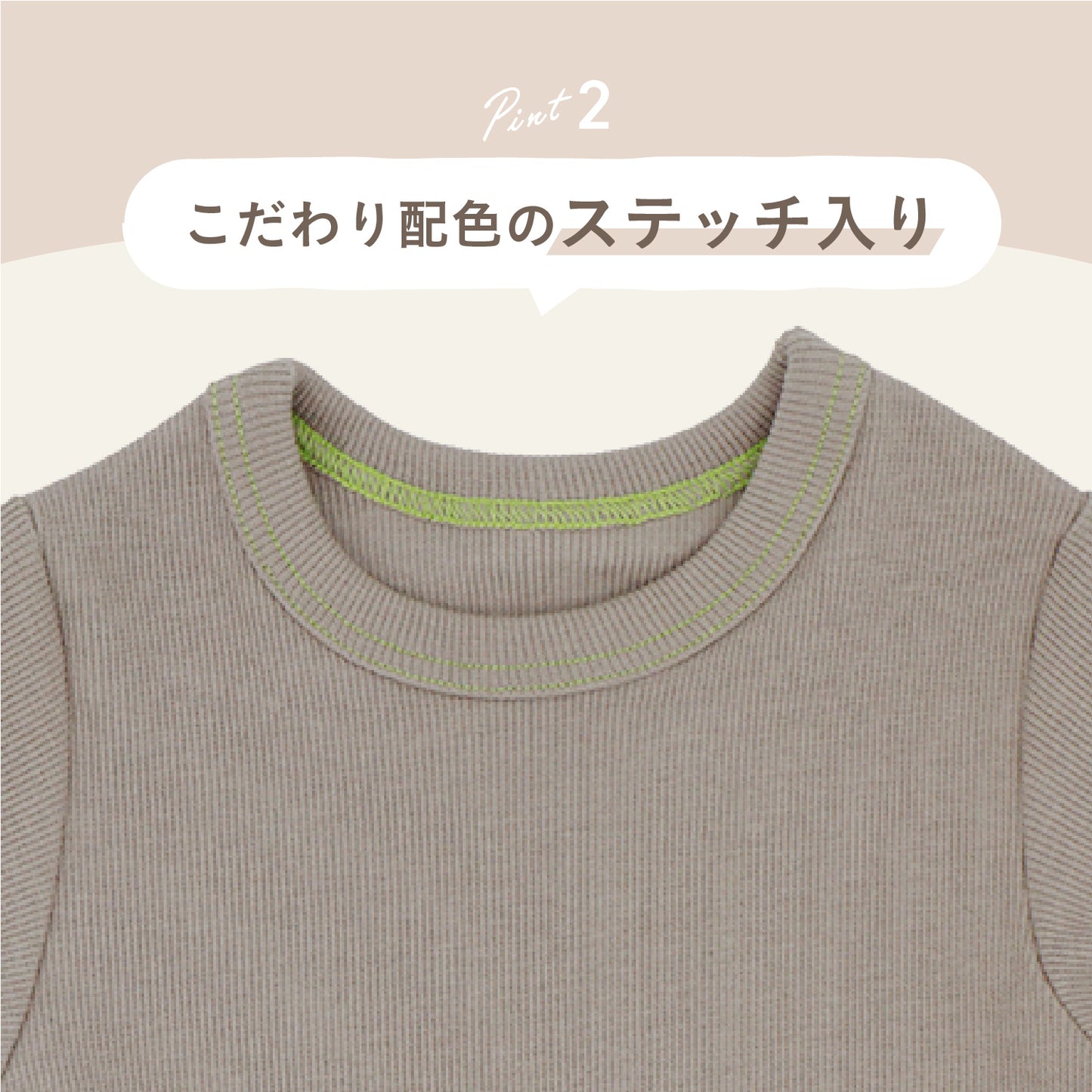 リブステッチロンパース