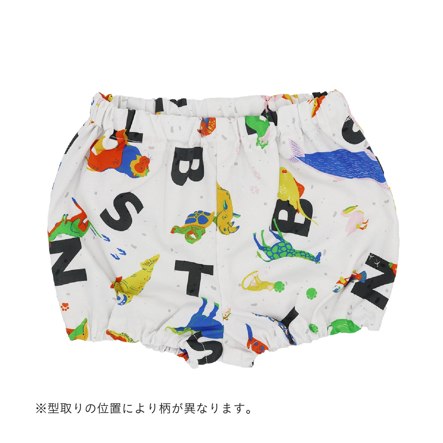 どうぶつカラフルベビーブルマ