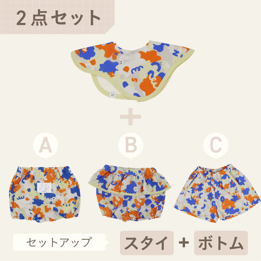 スタイ+ボトム2点セット-  絵の具ペタペタ