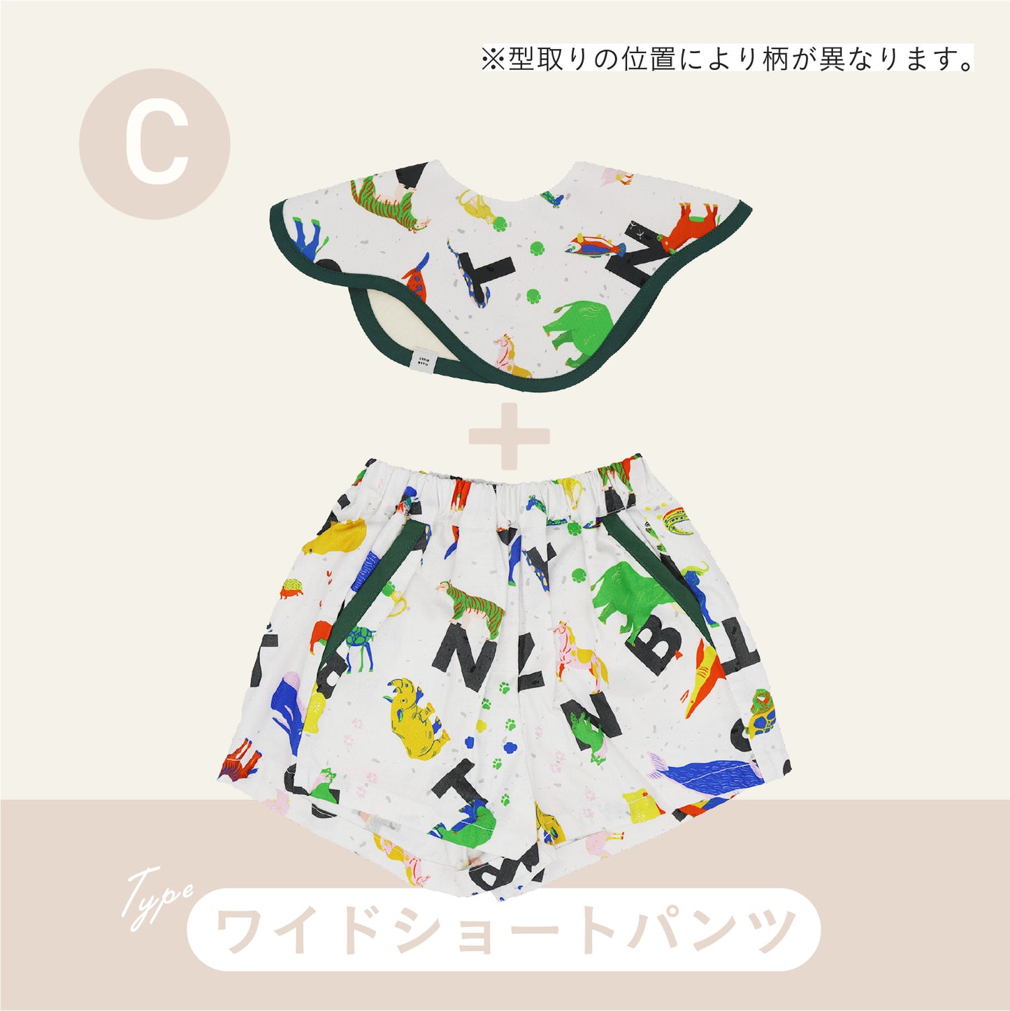 スタイ+ボトム＋長袖ロンパース3点セット- どうぶつカラフル