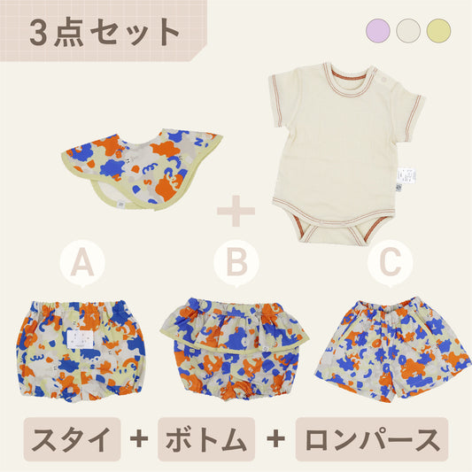 スタイ+ボトム＋半袖ロンパース3点セット- 絵の具ペタペタ