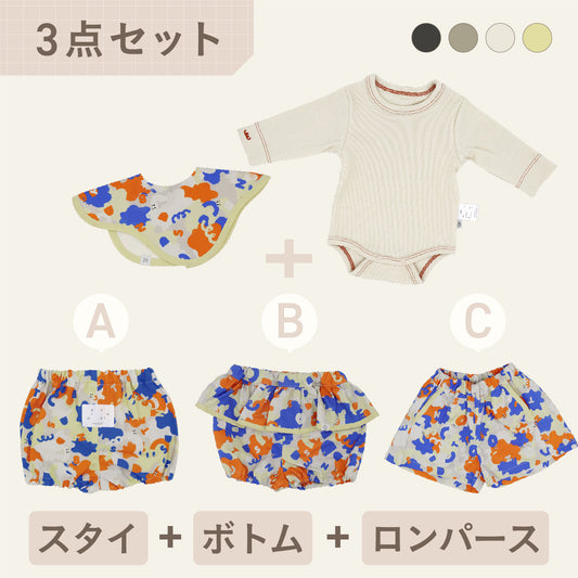 スタイ+ボトム＋長袖ロンパース3点セット- 絵の具ペタペタ